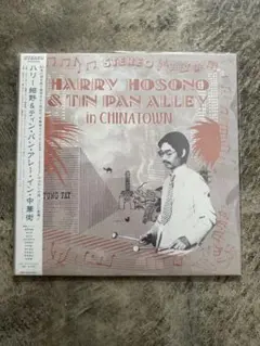 細野晴臣 & ティン・パン・アレー in CHINA レコード LP 細野晴臣
