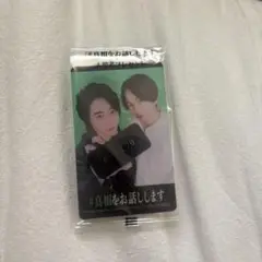 真相をお話します。入場特典クリアカード