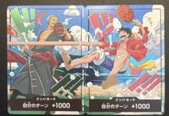 ワンピースカード　ドンカード 交流会 スタンダードバトル プロモ 世界統一記念