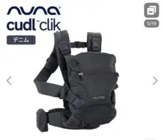 2025年最新】nuna 抱っこ紐 カドルクリック デニムの人気アイテム