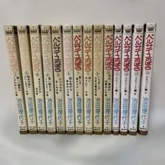 ベルサイユのばら 全巻 14巻 - メルカリ