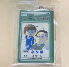 2026年最新】エバース アクリルスタンドの人気アイテム - メルカリ