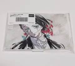 鬼滅の刃 WEBSHOPくじ 無限列車編 C賞 魘夢