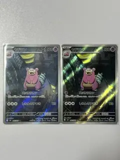 ポケモンカード ヤドラン AR 2枚セット まとめ売り 300円スタート