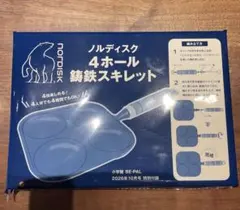 ビーパル付録　4ホール鋳鉄スキレット