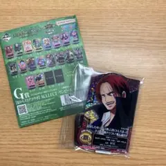 ワンピース 一番くじ　エッグヘッド編　G賞　シャンクス