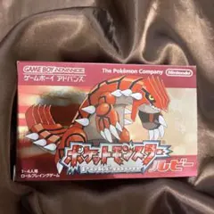 ポケットモンスター ルビー ゲームボーイアドバンス