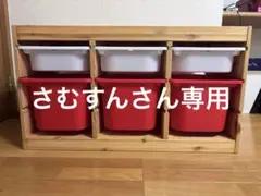 木製収納ラック 赤白ボックス付き