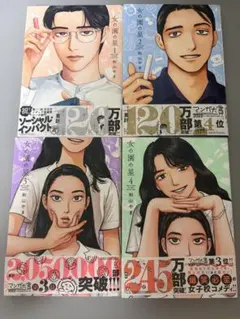 2026年最新】女の園の星 4巻の人気アイテム - メルカリ