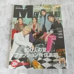 MEN'S NON-NO　キンプリ　King&Prince 平野紫耀