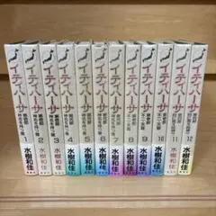 2026年最新】イティハーサ 全巻の人気アイテム - メルカリ