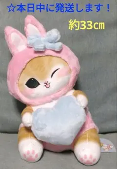【 mofusand　うさにゃんBIGぬいぐるみ 『 ピンク 』】