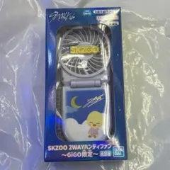 BbokAri Leebit SKZOO 2WAY ハンディーファン 2種セット - メルカリ
