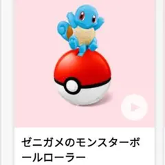 ゼニガメ マクドナルド限定品 ゼニガメ マクドナルド限定品 ゼニガメ マクドナルド限定品 ニュース