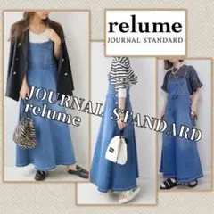 2025年最新】journal standard relume デニムジャンパースカート