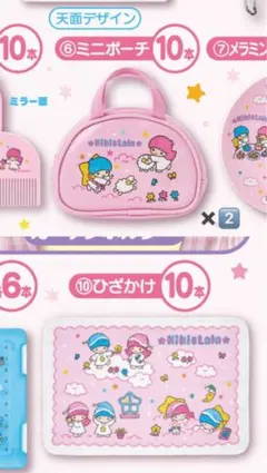 キキララ一番くじ ひざかけ、ポーチ2こ