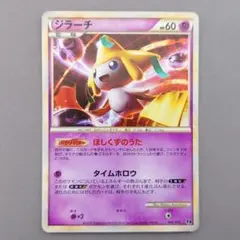ジラーチ 006/019 ポケモンカード レジェンド - メルカリ