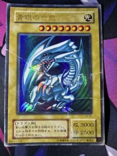 遊戯王　青眼の白龍　ブルーアイズ　2期