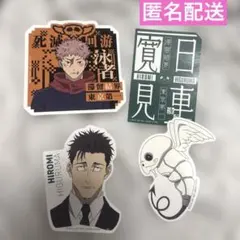 呪術廻戦一番くじ N賞 ステッカーセット　日車2セット