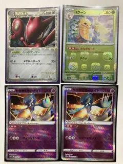 ポケカ ハッサム かがやくサーナイト コクーンマスターボールのサムネイル