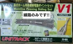 KATO Nゲージ V1 島式ホーム用待避線電動ポイントセット ※線路のみ