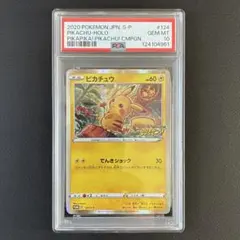 2025年最新】ピカピカピカチュウ プロモ psa10の人気アイテム - メルカリ