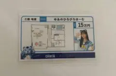 僕が見たかった青空 CHINTAI シール 工藤唯愛 僕青