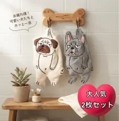 大人気　ワンちゃん ハンドタオル　ループ付きタオル　セット　まとめ売り