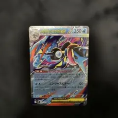 マ*ダ様 ポケカ MEGA ニンジャスピナー