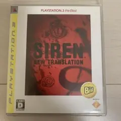 PS3 サイレン SIREN the Best