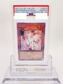 PSA10 灰流うらら 絵違い プリズマティックシークレット 灰流うらら(プリズマティックシク/イラスト違い) | プリズマ