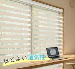 Keego 新品 未使用 ロールカーテンスクリーン幅65cm <直ぐ配達可能
