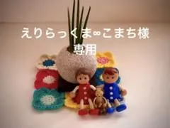 えりらっくま∞こまち様専用　４寸骨壷カバー