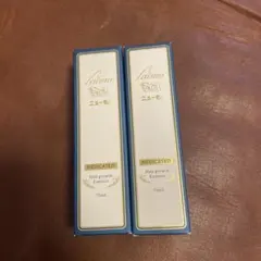 ニューモ 育毛エッセンス 75mL 2本セット