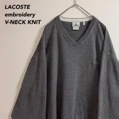 ワンポイント刺繍ロゴLACOSTEラコステＶネックニットセーター