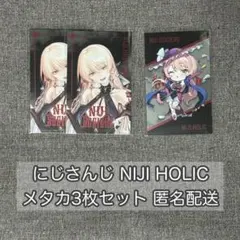 【ニュイ・ソシエール】にじさんじ NIJI HOLIC ランダムメタルカード