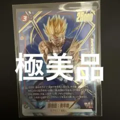 ドラゴンボール フュージョンワールド 孫悟飯 青年期 fb08-012