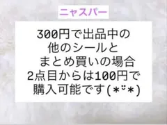★ポケモン ニャスパー ステッカー シール②★