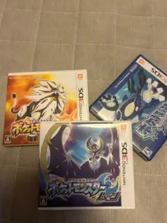 ポケットモンスター サン・ムーン・ウルトラサン 3本セット