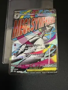 メガサーナイトex MA 中国語 箔押し エラー　226/193