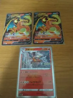 早い物勝ち注目品ポケモンカード リザードンV リザードン 3枚セットのサムネイル