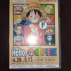非売品】ワンピース 333巻 東京タワー、ステッカーセット - メルカリ