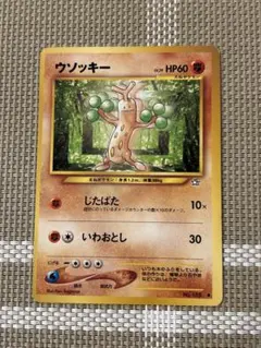 ウソッキー ☆ 拡張パック 金の空、銀の海 072/106 - メルカリ