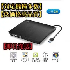 7:26 外付けCDドライブ、USB2.0超薄型　ポーダブル