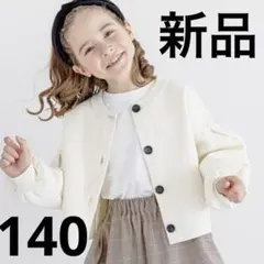 新品　グローバルワーク キッズ カルフワメレンゲカーディガン　クロップド