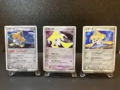 ポケモンカード ジラーチ 3枚セット