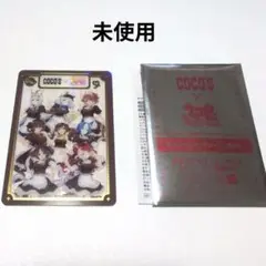 ウマ娘　ココス　スペシャルクリアカード後半　未使用