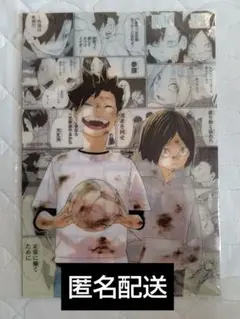 ハイキュー！！　ジャンプGIGA 2024 WINTER　付録セット