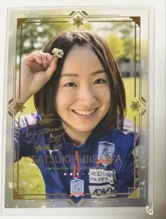 2026年最新】藤澤五月サインの人気アイテム - メルカリ