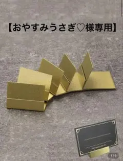 ゴールド カード/席札スタンド ウェルカムスペース12個